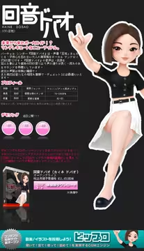 doubao ビジュアルポスター